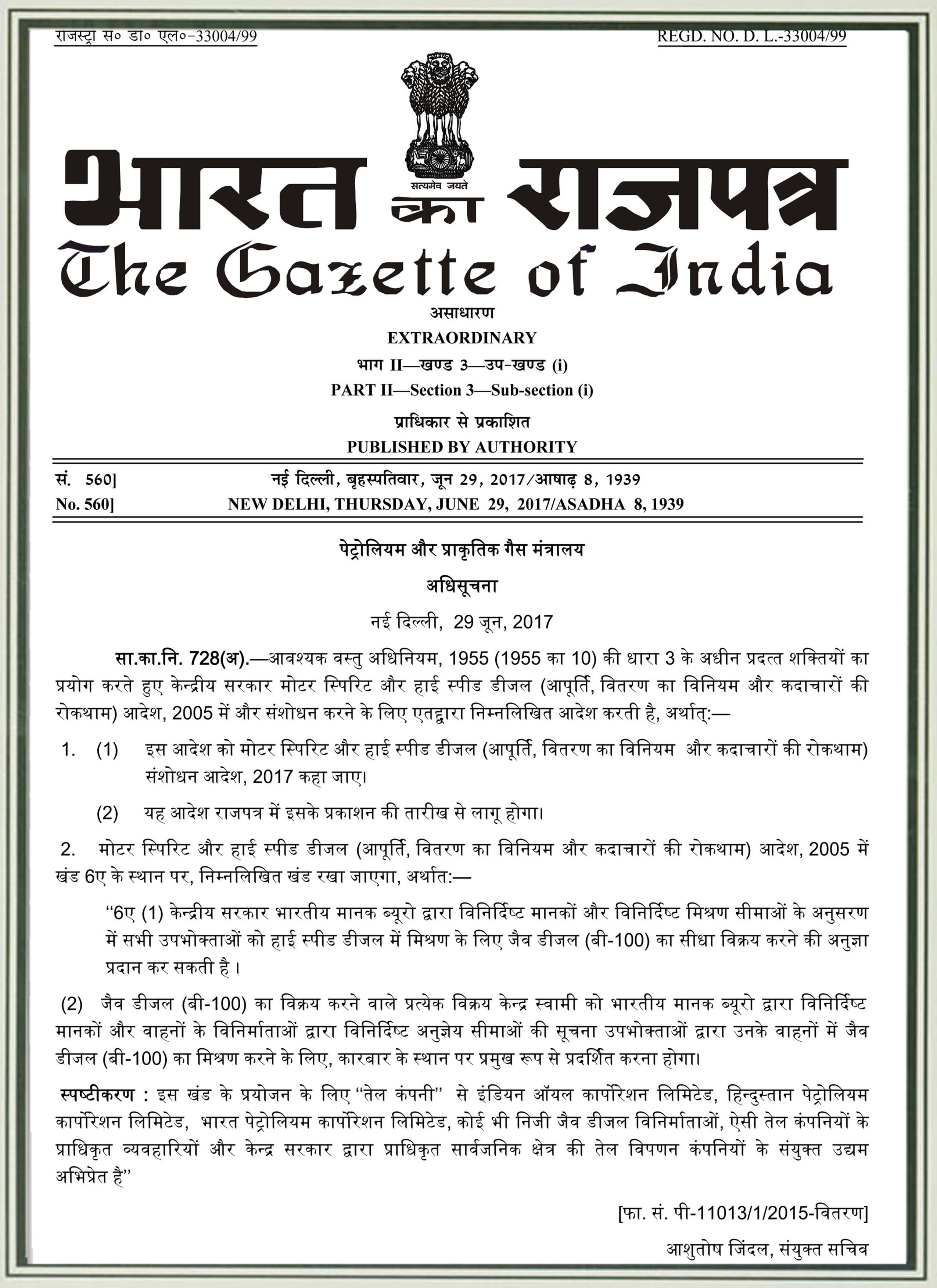 Hindustan Biodiesel 29 June 2017-1